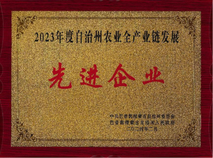 3377������������ڼ����ٻ�2023���������ũҵȫ��ҵ�������Ƚ���ҵ���ƺ�